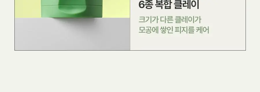[1등팩클렌저/단독기획] 풀리 비건 팩클렌저 기획 3종 (그린토마토/쌀반죽/레드토마토) 상세페이지 18